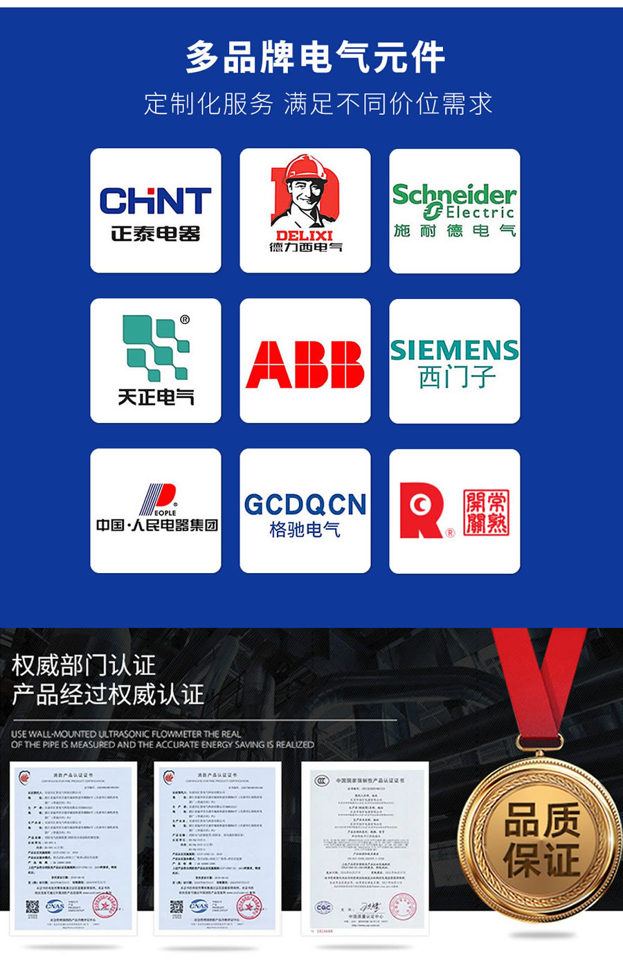 穩(wěn)壓泵、排污泵控制箱的元器件